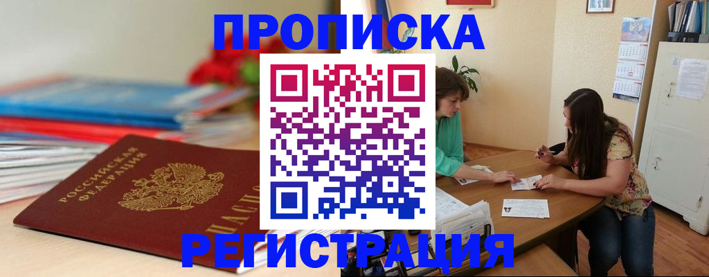 временная регистрация 2025 в Новокубанске